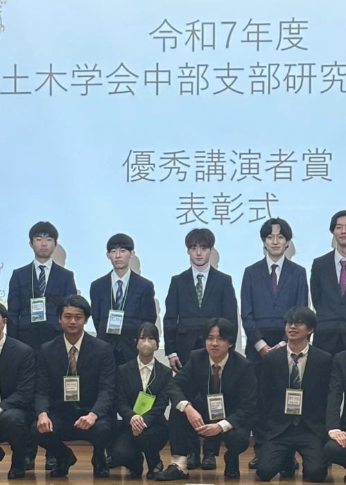 中部支部研究発表会