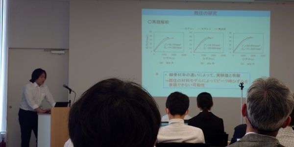 中部支部研究発表会